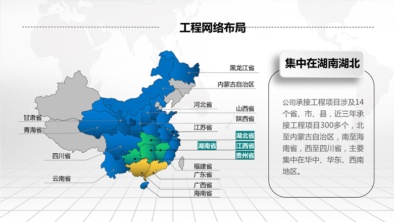 湖南柏嘉兄弟園林建設(shè)有限公司-企業(yè)宣傳 - 副本_17.jpg